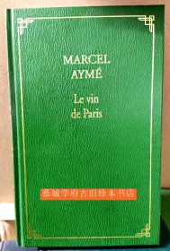 【皮装】MARCEL AYME: LE VIN DE PARIS