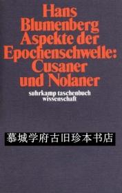 【包邮】Hans Blumenberg: Aspekte der Epochenschwelle - Cusaner und Nolaner