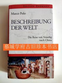 【全新】【发现-探险-游记丛书】插图版/马可·波罗《从威尼斯到中国（1271-1295）》MARCO POLO: BESCHREIBUNG DER WELT - DIE REISE VON VENEDIG NACH CHINA