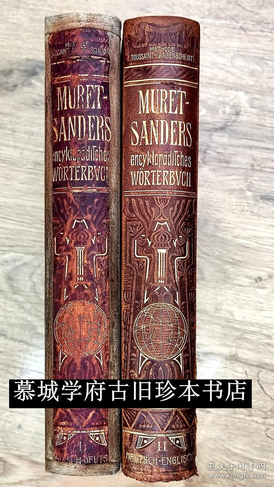 MURET-SANDERS ENCYCLOPAEDIC ENGLISH-GERMAN AND GERMAN-ENGLISH DICTIONARY ABRIDGED EDITION / MURET-SANDERS ENZYKLOPÄDISCHES ENGLISCH-DEUTSCHES UND DEUTSCH-ENGLISCHES WÖRTERBUCH HAND- UND SCHUL-AUSGABE