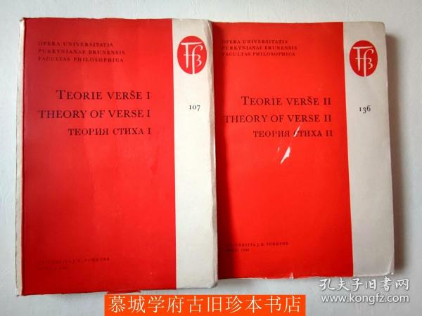 Teorie verše (Theory of Verse / Теория стиха) I, Sborník brněnské versologické konference, 13.-16. května 1964. /