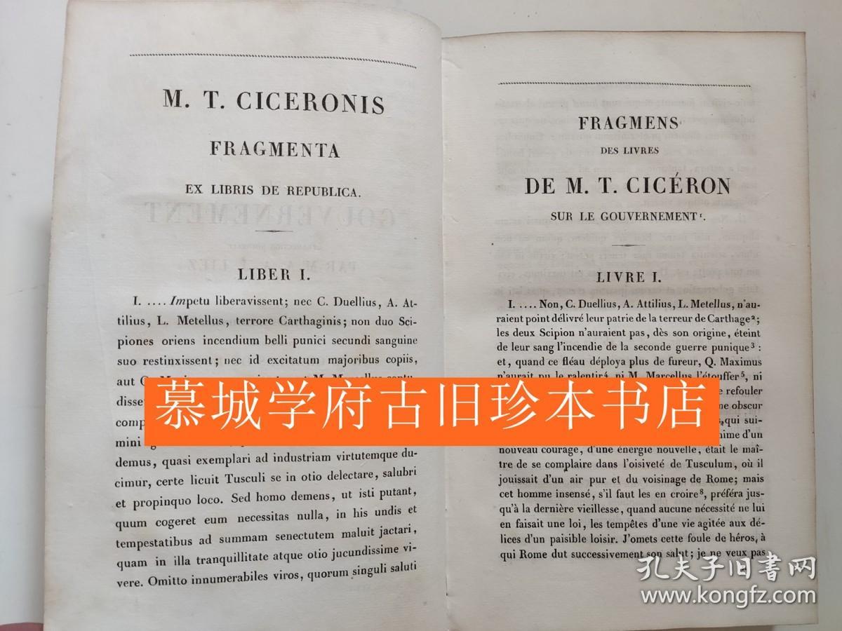 皮装/1811年拉丁文/法文双语版《西塞罗全集》第34册 OEUVRES COMPLETES DE CICERON 34. M/T. CICERONIS FRAGMENTA EX LIBRIS DE REPUBLICA - FRAGMENS DES LIVRES DE M.T. CICERON SUR LE GOUVERNEMENT