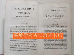 皮装/1811年拉丁文/法文双语版《西塞罗全集》第34册 OEUVRES COMPLETES DE CICERON 34. M/T. CICERONIS FRAGMENTA EX LIBRIS DE REPUBLICA - FRAGMENS DES LIVRES DE M.T. CICERON SUR LE GOUVERNEMENT