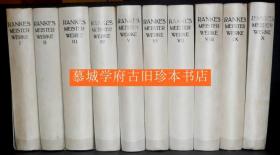 【羊羔皮装】德国著名史学家兰克《史学名著集》10册（德国宗教改革时期历史》《教皇史》《华伦斯坦》等）LEOPOLD VON RANKE: Meisterwerke. Band 1-5: Deutsche geschichte im Zeitalter der Reforamtion (1-5). / Band 6-8 Päpste (1-3) / Band 8: Wallenstein /