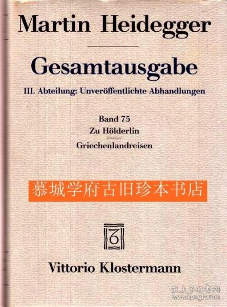 【第二版】【德文原版】布面精装/书衣/海德格尔重要文学与艺术玄思论文集《海德格尔全集》第75册《关于荷尔德林》，《希腊游》。MARTIN HEIDEGGER:  Zu Hölderlin. Griechenlandreisen. Gesamtausgabe III. Abteilung.Unveröffentlichte Abhandlungen Band 75.