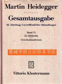 【第二版】【德文原版】布面精装/书衣/海德格尔重要文学与艺术玄思论文集《海德格尔全集》第75册《关于荷尔德林》，《希腊游》。MARTIN HEIDEGGER:  Zu Hölderlin. Griechenlandreisen. Gesamtausgabe III. Abteilung.Unveröffentlichte Abhandlungen Band 75.