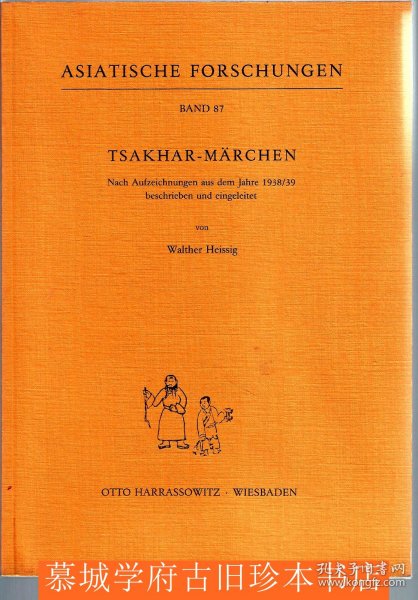 海西希 Walther Heissig TSAKHAR-Märchen -Mongolei - Asiatische Forschungen Band 87