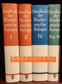 Handbuch der Kinderpsychotherapie in 4 Bänden. Band 1-2, 4, Erg.-Bd.