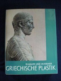 【德文艺术史名著】大开本（31X25厘米）/布面精装/书衣/《希腊雕塑》REINHARD LULLIES: GRIECHISCHE PLASTIK VON DER ANFÄNGEN BIS ZUM BEGINN DER RÖMISCHEN KAISERZEIT