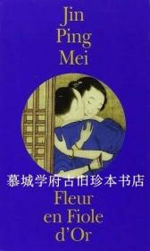 【全新包邮】【圣经纸印刷】法语著名雷威安译本《金瓶梅》上下册一函（3161页）Jin Ping Mei - Fleur en Fiole d'Or.Traduit du chinois, présenté et annoté par André Lévy. COLLECTION FOLIO 3997-3998