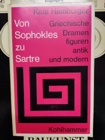 《从索福克勒斯到萨特 - 古典与现代的古希腊戏剧形象》Käte Hamburger: Von Sophokles zu Sartre. Griechische Dramenfiguren antik und modern