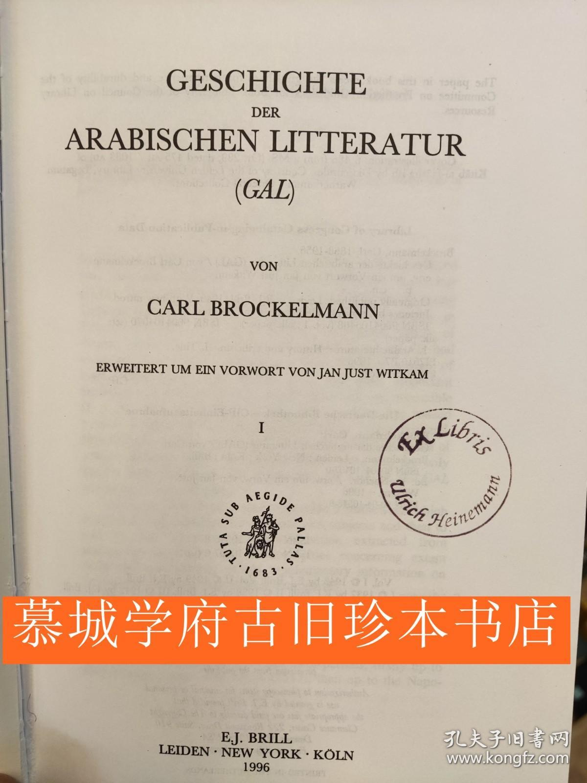 【经典巨作】《阿拉伯文学史》5册 CARL BROCKELMANN: GESCHICHTE DER ARABISCHEN LITERATUR