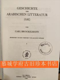 【经典巨作】《阿拉伯文学史》5册 CARL BROCKELMANN: GESCHICHTE DER ARABISCHEN LITERATUR