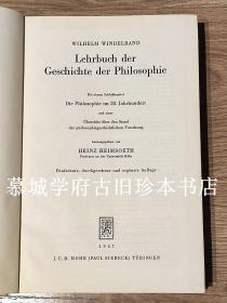 【包邮】Windelband-Heimseoth: Lehrbuch der Geschichte der Philosophie. Mit einem Schlußkapitel "Die Philosophie im 20. Jahrhundert" und einer "Übersicht über den Stand der philosophischen Forschung"