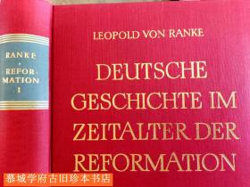 德国著名史学家兰克《德国宗教改革时期的历史》上下册 LEOPOLD VON RANKE: DEUTSCHE GESCHICHTE IM ZEITALTER DER REFORMATION