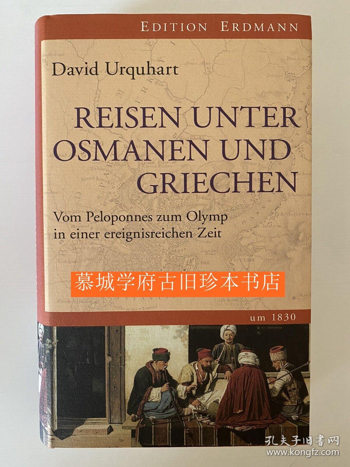 【包邮】【探险考察丛书》插图版《1830年间奥斯曼与希腊之旅》David Urquhart: Reisen unter Osamen und Griechen - Vom Peloponnes zum Olymp in einer erteignesreichen Zeit um 1830. EDITION ERDMANN