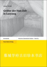 【全新原封】德文版/倪克鲁《汉代洛阳古墓》 Nickel: Gräber der Han-Zeit in Luoyang