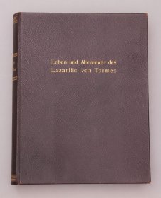 【皮装/函套/限量版】大开本/手工纸印刷/巴洛克画家LEONOARD BRAMER73幅珂罗版插图本《小癞子》（中文有著名的杨绛翻译）Leben und Abenteuer des Lazarillo von Tormes, Mit den bisher unveröffentlichten 73 Zeichnungen des Leonhard Bramer