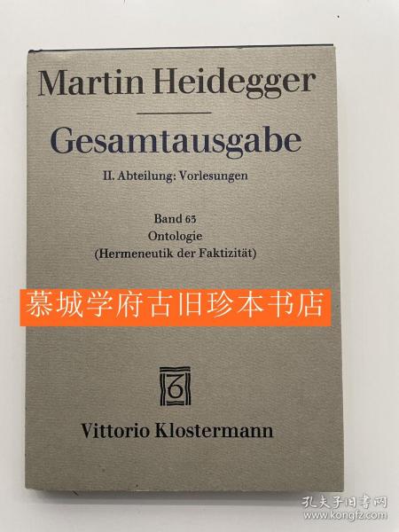 【第二版】【德文原版】布面精装/书衣/海德格尔重要文学与艺术玄思论文集《海德格尔全集》第63册《本体论》MARTIN HEIDEGGER:  Gesamtausgabe II. Abt Band 63 Ontologie