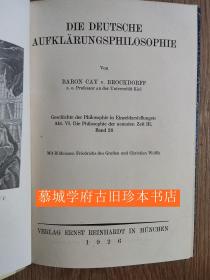 《德国的启蒙哲学》Baron Cay von Brockdorff：Die deutsche Aufklärungsphilosophie