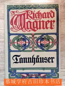 【布面精装】德国歌剧大师瓦格纳《唐豪瑟》 RICHARBMD WAGNER: Tannhäuser und der Sängerkrieg auf Wartburg. Vollständiger Klavierauszug zu zwei Händen, mit Hinzufügung aller szenischen Bemerkungen Angabe der Instrumentation