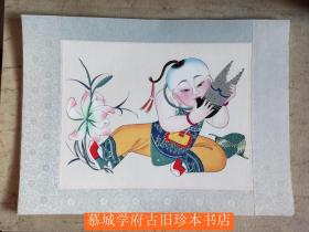 天津杨柳青木版年画《娃娃系列》10幅（《莲年有余》、《莲生贵子》、《莲夺五子》、《童子报喜》等），画心：30X23.5厘米