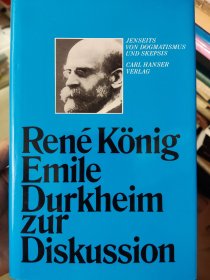 【作者签囎本】德国社会学大师科内各《米尔·杜尔凯姆(Émile Durkheim,1858年-1917年),又译为涂尔干·迪尔海姆》René König: Emile Durkheim zur Diskussion