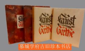 【限量版】《浮士德》彩色插图24幅 GOËTHE. Faust. 2 vol. Trad. Gérard de Nerval. 24 Ill. Louis ICART. 1943. Bel Ex.