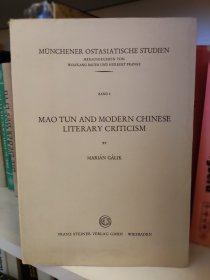 【英文原版/初版】高利克《中国现代文学批评发生史》MARIÁN GÁLIK: MAO TUN AND MODERN CHINESE LITERARY CRITICISM