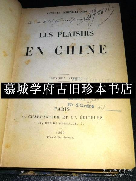 1890年版/陈季同名著《中国人的快乐》LES PLAISIRS EN CHINE - Général Tcheng-Ki-Tong - 1890