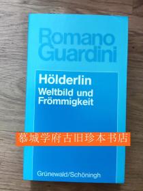 德国哲学家论述荷尔德林名著/古瓦尔蒂尼《荷尔德林 - 世界观与虔诚》ROMANO GUARDINI: HÖLDERLIN - WELTBILD UND FRÖMMIGKEIT