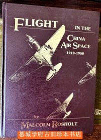 【签名本】插图版《1910-1950年间的中国飞行》Flight In The China Air Space 1910-1950 (E)