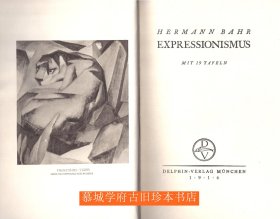 【皮装/插图版】巴尔《表现主义》HERMANN BAHR: EXPRESSIONISMUS MIT 19 TAFELN