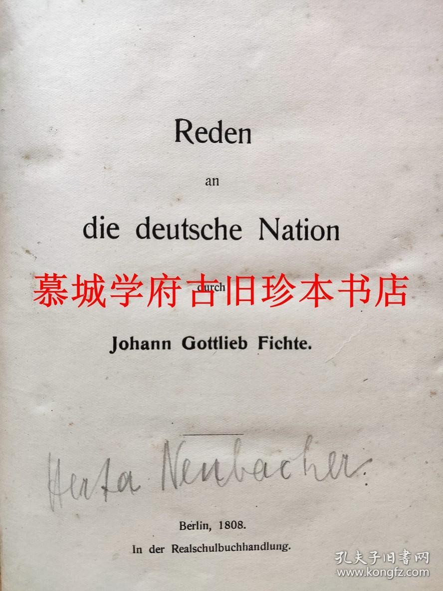 【1808年版】费希特《对德意志民族的讲稿（演讲）》JOHANN GOTTLIEB FICHTE: REDEN AN DIE DEUTSCHE NATION