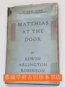【初版】【原封】埃德温·阿林顿·罗宾逊 EDWIN ARLINGTON ROBINSON: MATTHIAS AT THE DOOR A NEW POEM