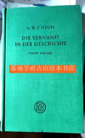 【迈纳哲学文库】布面精装/《黑格尔全集》第十八册甲《历史中的理性》GEORG WILHELM FRIEDRICH HEGEL: SÄMTLICHE WERKE - NEUE KRITISCHE AUSGABE BAND XVIII A  DIE VERNUNFT IN DER GESCHICHTE. DIE PHILOSOPHISCHE BIBLIOTHEK BAND 171A