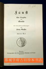 施塔森326幅插图本歌德《浮士德》上下册 Goethe Faust Eine Tragödie ohne Jahr (um 1919) illustr. von Stassen 2 Bde kompl.