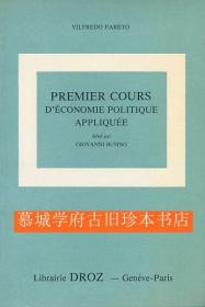 【意大利文原版】《维尔弗雷多·帕累托全集》第二十四册《洛桑大学政治经济学讲义》VILFREDO PARETO: OEUVRES COMPLETES TOME 24: PREMIER COURS D'ÉCONOMIE POLITIQUE APPLIQUÉE PROFESSÉ À L'UNIVERSITÉ DE LAUSANNE