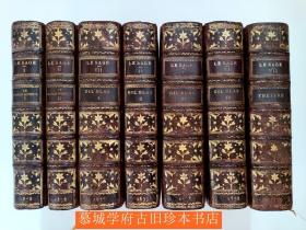 【稀见】1878年全皮精装限量版（70号）/水印手工纸印刷/烫金书脊/鎏金书顶/毛边/25幅版刻插图/双色套印书名页《勒萨日文集》7册，包括《吉尔·布拉斯》四册 (GIL BLAS，中文有杨绛译本)、《瘸腿魔鬼》2册（Le  Boi teux）、《杜卡雷》、《主仆争风》等 OEUVRES DE LE SAGE