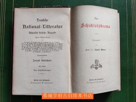 【皮装】历史批评本《德意志文学丛书》第151册《命运剧》DEUTSCHE NATIONAL-LITERATUR HISTORISCH KRITISCHE AUSGABE HERAUSGEGEBEN VON KÜRSCHNER 151: DAS SCHICKSALDRAMA