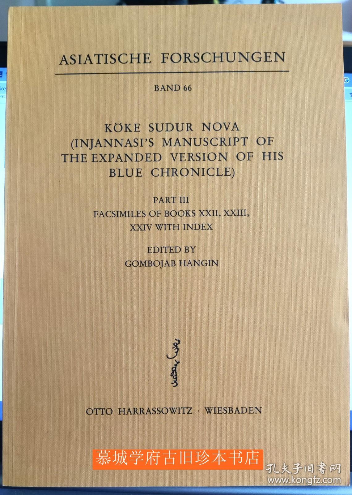 Köke sudur nova: (Injannasi's manuscript of the expanded version of his Blue chronicle) part III Facsimiles of books XXII, XXIII, XXIV with index