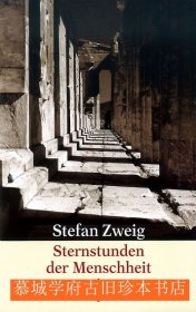 【包邮】Stefan Zweig: Sternstunde der Menschheit