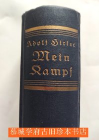 【稀见1933年版】布面精装/肖像/德文原版（花体字）希特勒（HITLER）著《我的奋斗》上下集合集