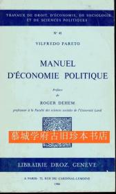 【意大利文原版】《维尔弗雷多·帕累托全集》第七册《政治经济学手册》VILFREDO PARETO: OEUVRES COMPLETES TOME 7: MANUEL D'ÉCONOMIE POLITIQUE