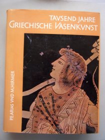 《希腊瓶画》52幅手工黏贴彩色插图、240幅黑白插图 Tausend Jahre Griechische Vasenkunst - mit 52 montierten, farbigen Abbildungstafeln und 240 schwarz-weiß Abbildungstafeln