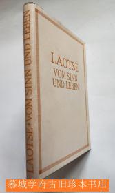 1921年版/布面精装/书封/德国著名汉学家魏（卫）礼贤译解老子《道德经》（德国德得利藏板）RICHARD WILHELM: LAOTSE TE KING - DAS BUCH DES ALTEN VOM SINN UND LEBEN