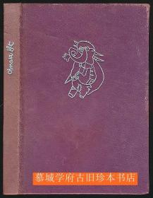 【全皮精装限量版】【签名版画原作一幅】Otmar Alt: Liebes-Buch der Elefanten. Erotische Aquarelle. Mit einem Nachwort von Hanns Theodor Flemming.（Z）