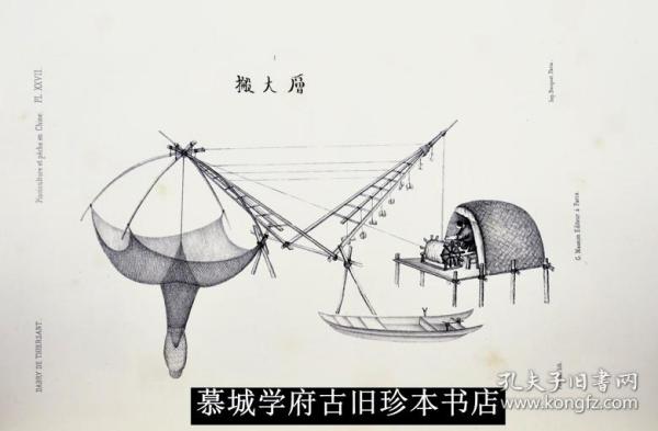 【稀见】【对开本】【羊皮精装】【51幅插图】1872年版《中国养鱼业与捕鱼业》La pisciculture et la pêche en Chine (Z)