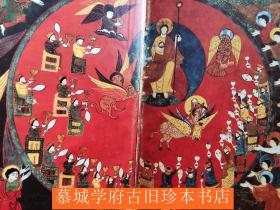 【法德英联合著名古典艺术ARS ANTIQUA系列】大开本（32.5X26厘米）/布面精装//彩印书衣/彩色内衬/几百幅幅彩色‘黑白插图本大型画册《罗曼艺术》ROMANISCHE KUNST  - ARS ANTIQUA丛书