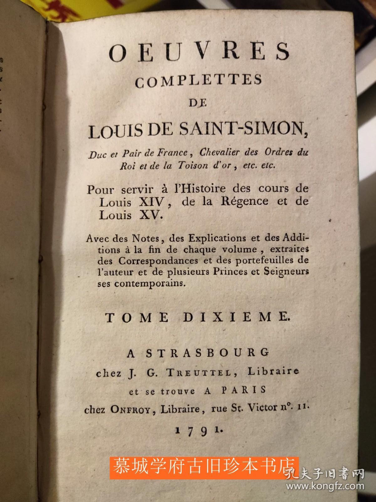 【皮装】1791年版《圣西蒙全集》13册（全）Oeuvres complettes de Louis de Saint-Simon, Duc et Pair de France, Chevalier des Ordres du Roi et de la Toison d`or, etc. etc. Pour servir ?l`Histoire des cours de Louis XIV, de